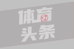 斯基拉：利物浦询价巴尔科拉，已经与经纪人门德斯开启谈判